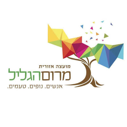 מועצה אזורית מרום הגליל